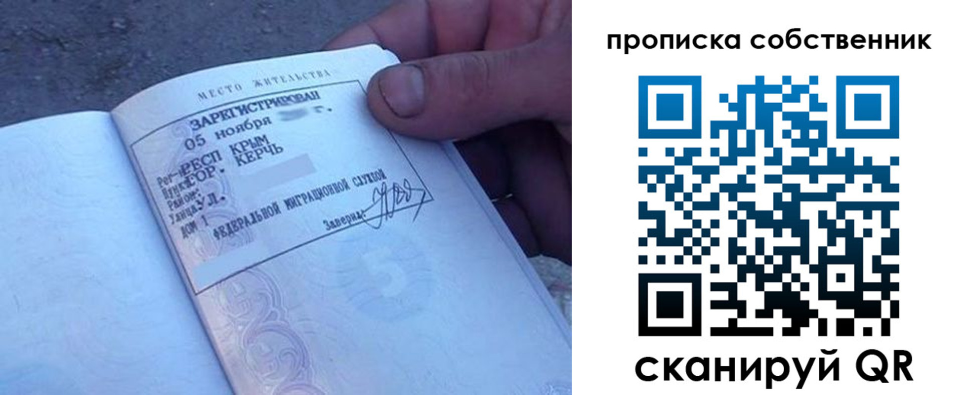 найти адрес прописки в Чусовом