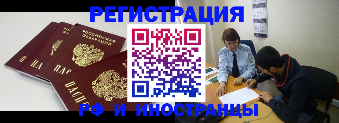прописка 2025 в Чусовом